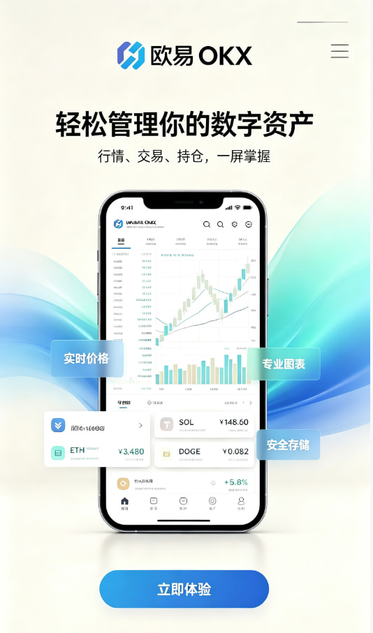 欧交易所平台app交易平台使用心得